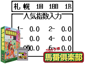 3-pun Yosou - Umaban Club (Japan)(0.5Mb) Cover