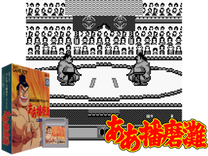 Aa Harimanada (Japan)(1Mb) Cover