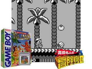 Adventure Island (USA, Europe)(1Mb) Cover