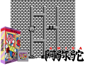 Game Thumbnail - Amida (Japan)(0.25Mb)