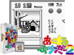 Animal Breeder 2 (Japan) (SGB Enhanced)(4Mb) Cover