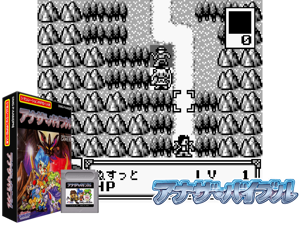 Game Thumbnail - Another Bible (Japan) (SGB Enhanced)(4Mb)