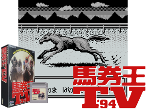 Bakenou TV '94 (Japan) (SGB Enhanced)(1Mb) Cover