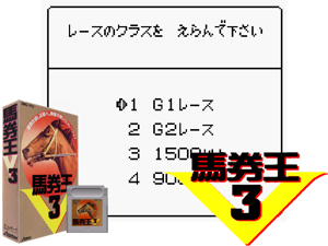 Bakenou V3 (Japan)(1Mb) Cover