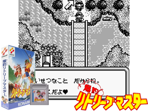 Bakuchou Retrieve Master (Japan) (SGB Enhanced)(4Mb) Cover