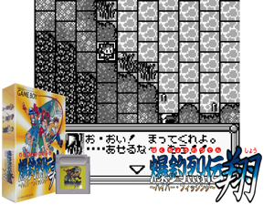 Game Thumbnail - Bakuchou Retsuden Shou - Hyper Fishing (Japan) (SGB Enhanced)(4Mb)