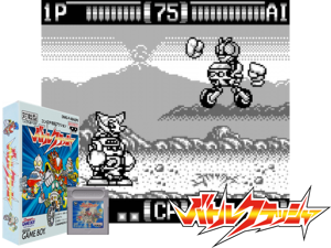 Battle Crusher (Japan) (SGB Enhanced)(2Mb) Cover