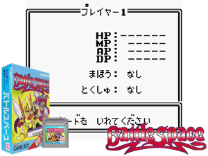 Battle Space (Japan)(0.5Mb) Cover