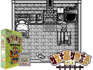Bokujou Monogatari GB (Japan) (SGB Enhanced)(4Mb) Cover
