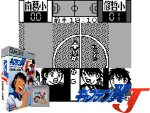 Captain Tsubasa J - Zenkoku Seiha e no Chousen (Japan) (SGB Enhanced)(4Mb) Cover