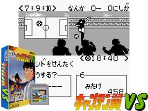 Captain Tsubasa VS (Japan)(2Mb) Cover