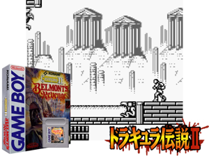 Castlevania II - Belmont's Revenge (USA, Europe)(1Mb) Cover