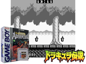 Castlevania - The Adventure (Europe)(0.5Mb) Cover