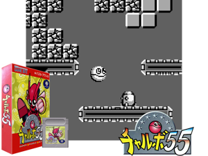 Chalvo 55 - Super Puzzle Action (Japan)(4Mb) Cover