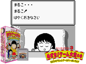 Chibi Maruko-chan 3 - Mezase! Game Taishou no Maki (Japan)(1Mb) Cover