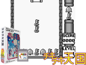 Chiki Chiki Tengoku (Japan)(0.25Mb) Cover