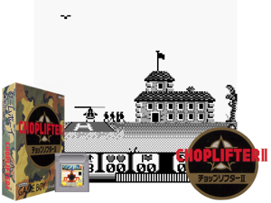 Choplifter II (Japan)(1Mb) Cover