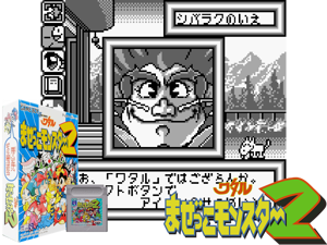 Game Thumbnail - Chou Mashin Eiyuu Den Wataru - Mazekko Monster 2 (Japan) (SGB Enhanced)(4Mb)