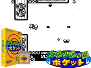 Collection Pocket (Japan) (SGB Enhanced)(2Mb) Cover