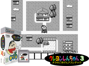 Crayon Shin-chan 3 - Ora no Gokigen Athletic (Japan)(1Mb) Cover