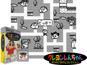 Crayon Shin-chan - Ora no Gokigen Collection (Japan) (SGB Enhanced)(2Mb) Cover