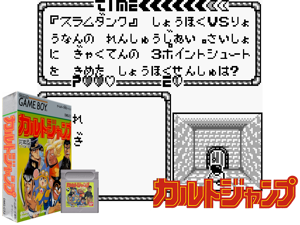 Cult Jump (Japan)(2Mb) Cover