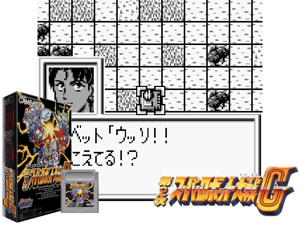 Dai-2-ji Super Robot Taisen G (Japan) (SGB Enhanced)(4Mb) Cover