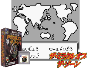 Daikaijuu Monogatari - The Miracle of the Zone (Japan) (SGB Enhanced)(4Mb) Cover