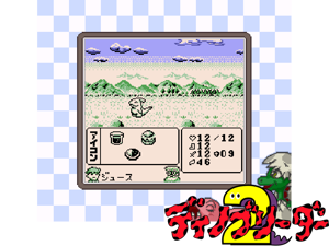 Dino Breeder 2 (Japan) (SGB Enhanced)(4Mb) Cover
