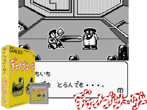 Dino Breeder (Japan) (SGB Enhanced)(2Mb) Cover