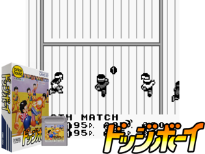 Dodge Boy (Japan)(1Mb) Cover