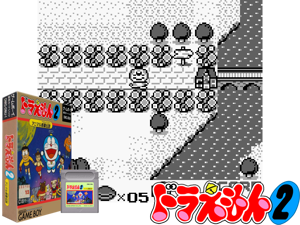 Doraemon 2 - Animal Planet Densetsu (Japan)(1Mb) Cover