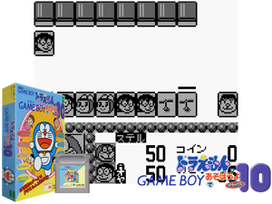 Game Thumbnail - Doraemon no Game Boy de Asobouyo Deluxe 10 (Japan) (SGB Enhanced)(2Mb)