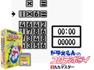 Doraemon no Study Boy 3 - Ku Ku Master (Japan)(4Mb) Cover