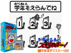 Doraemon no Study Boy 6 - Gakushuu Kanji Master 1006 (Japan)(8Mb) Cover