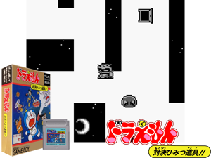 Game Thumbnail - Doraemon - Taiketsu HimitsuDougu!! (Japan)(1Mb)