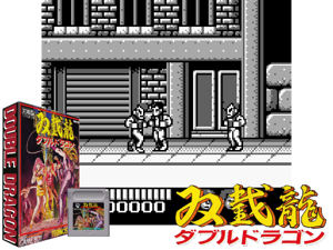 Double Dragon (Japan)(1Mb) Cover