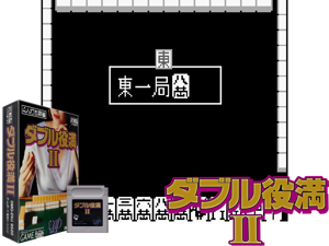 Double Yakuman II (Japan)(1Mb) Cover