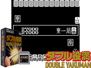 Double Yakuman (Japan)(1Mb) Cover