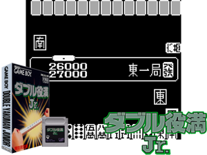 Double Yakuman Junior (Japan)(1Mb) Cover
