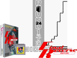 Final Reverse (Japan)(0.5Mb) Cover
