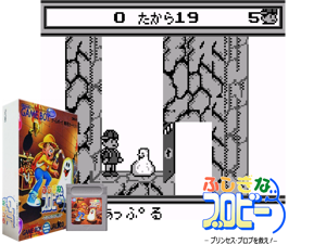 Game Thumbnail - Fushigi na Blobby - Princess Blob o Sukue! (Japan)(0.5Mb)