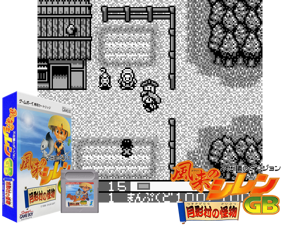 Game Thumbnail - Fushigi no Dungeon - Fuurai no Shiren GB - Tsukikage Mura no Kaibutsu (Japan) (SGB Enhanced)(4Mb)