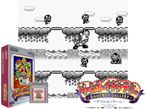 Game Thumbnail - Game Boy Gallery (Japan) (SGB Enhanced)(2Mb)