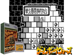 Game Thumbnail - Game Boy Wars (Japan)(2Mb)