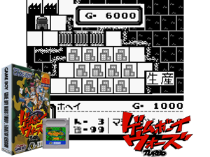 Game Thumbnail - Game Boy Wars Turbo - Famitsu Version (Japan) (SGB Enhanced)(2Mb)