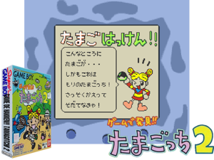 Game Thumbnail - Game de Hakken!! Tamagotchi 2 (Japan) (SGB Enhanced)(4Mb)