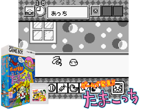 Game Thumbnail - Game de Hakken!! Tamagotchi (Japan) (SGB Enhanced)(4Mb)