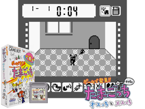 Game Thumbnail - Game de Hakken!! Tamagotchi - Osutchi to Mesutchi (Japan) (SGB Enhanced)(4Mb)