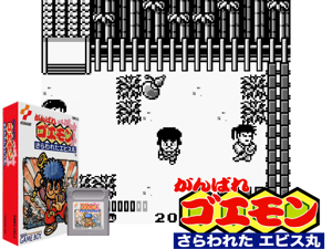 Game Thumbnail - Ganbare Goemon - Sarawareta Ebisumaru (Japan)(2Mb)